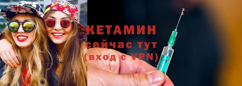 КЕТАМИН ketamine  Козьмодемьянск 