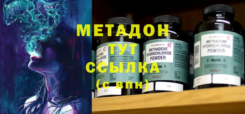 закладка  Козьмодемьянск  МЕТАДОН methadone 