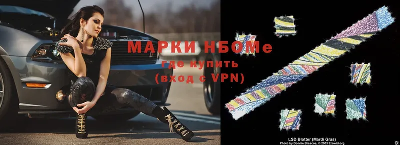 Марки 25I-NBOMe 1,5мг  Козьмодемьянск 